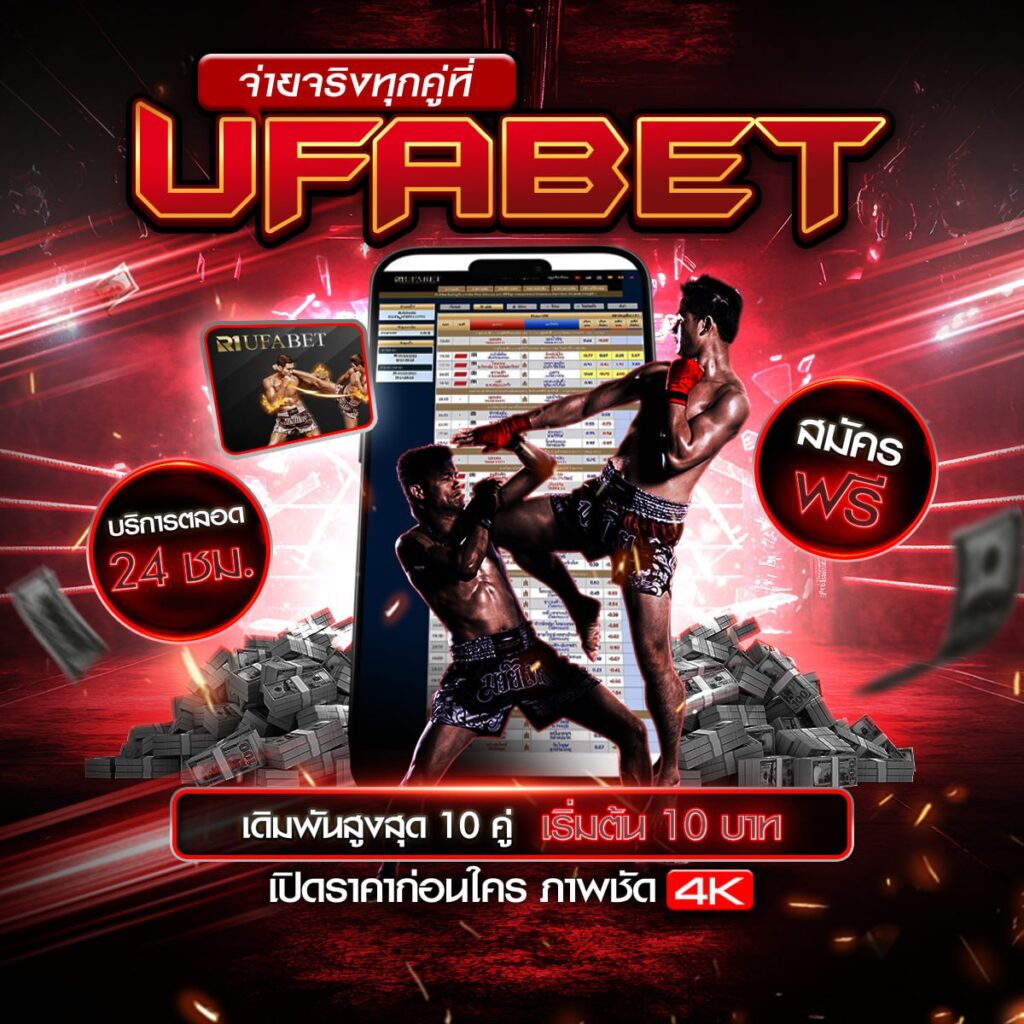 ทีเด็ดมวย