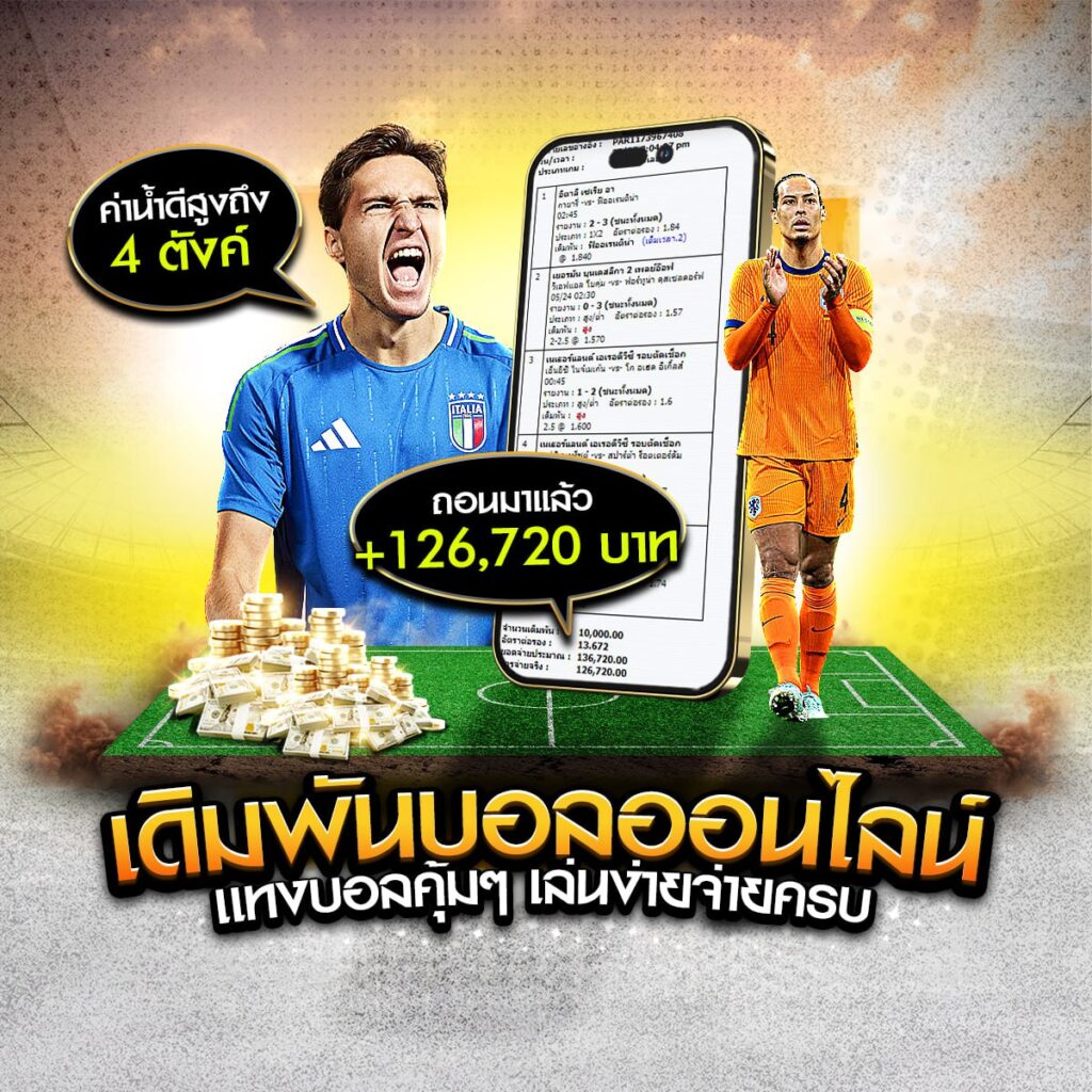 สมัคร แทงบอล